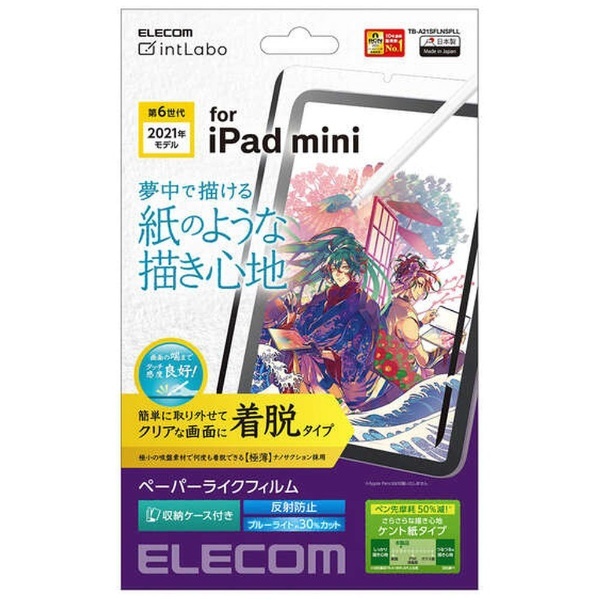 iPad mini 第6世代　ELECOM TB-A21SFLAPL CLEAR