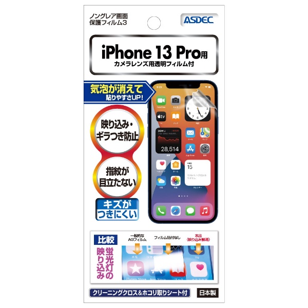 Υ󥰥쥢ݸե3 iPhone 13 Pro NGB-IPN28