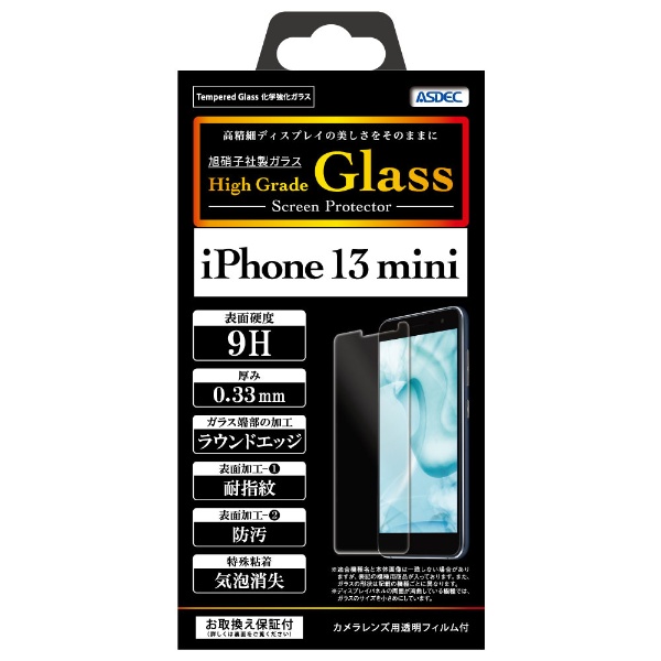 High Grade Glass Screen Protector iPhone 13 mini HG-IPN26