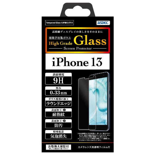 High Grade Glass Screen Protector iPhone 13 HG-IPN27