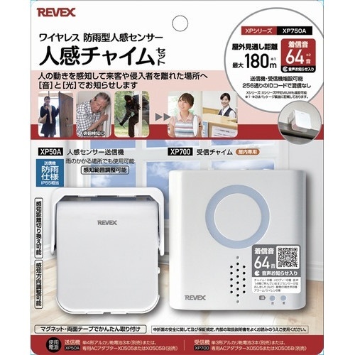 人感ｾﾝｻｰﾁｬｲﾑｾｯﾄ リーベックス｜REVEX 通販 | ビックカメラ.com