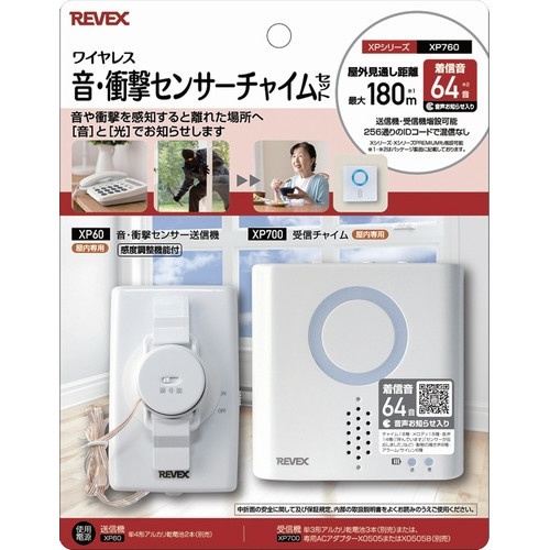 音・衝撃ｾﾝｻｰﾁｬｲﾑｾｯﾄ リーベックス｜REVEX 通販 | ビックカメラ.com