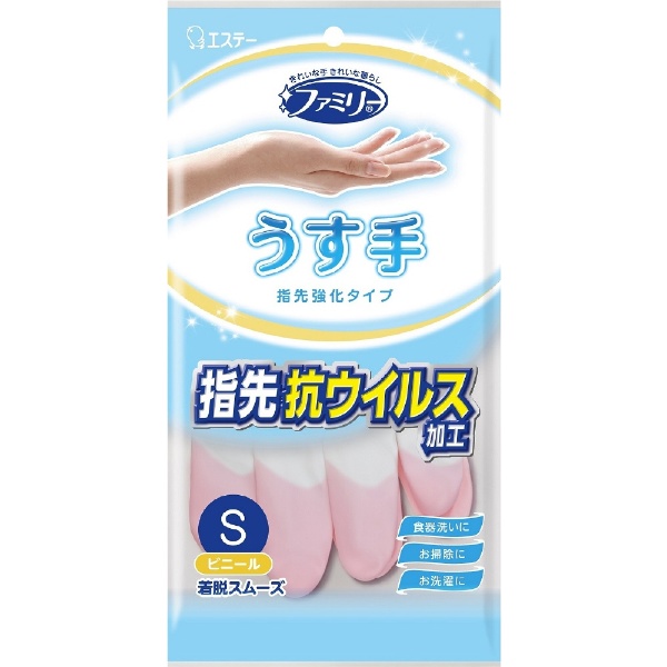 ファミリープリマ ビニール手袋 セミロングタイプ Sサイズ 掃除 洗濯