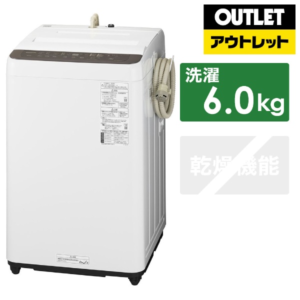 【アウトレット品】 全自動洗濯機 Fシリーズ ニュアンスブラウン NA-F60PB14-T [洗濯6.0kg /乾燥機能無 /上開き] 【生産完了品】