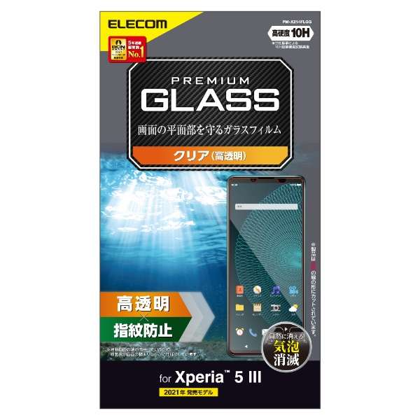 Xperia 5 III(SO-53B SOG05)玻璃胶卷高透明PM-X214FLGG_1