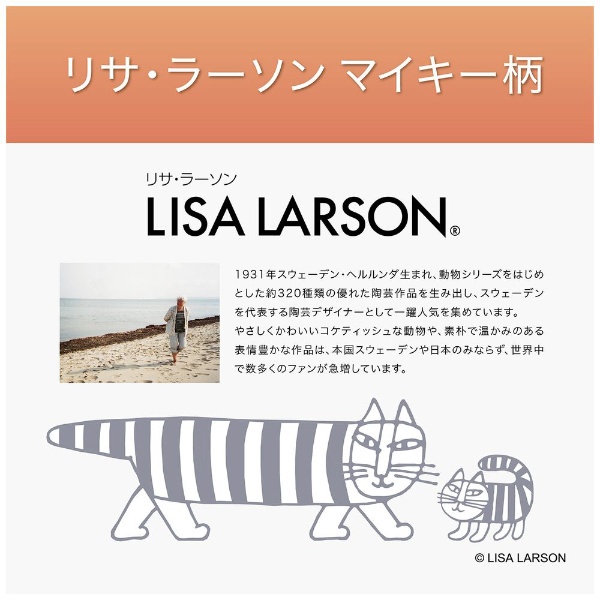 電気敷毛布 LISA LARSON マイキー柄 LISA LARSON KDSL114 [敷毛布]