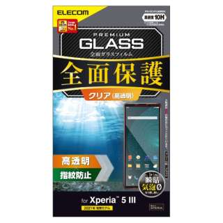Xperia 5 III(SO-53B SOG05) ガラスフィルム フルカバー 高透明 ブラック PM-X214FLGGRBK