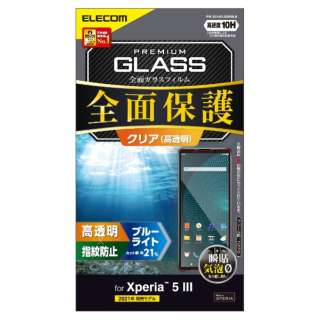 Xperia 5 III(SO-53B SOG05) ガラスフィルム フルカバー 高透明 ブルーライトカット ブラック PM-X214FLGGRBLB