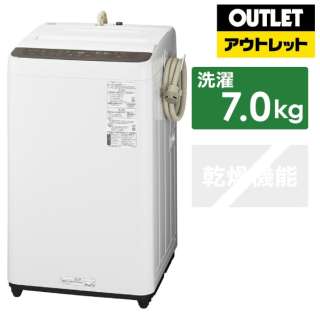 【アウトレット品】 全自動洗濯機 Fシリーズ ニュアンスブラウン NA-F70PB14-T [洗濯7.0kg /乾燥機能無 /上開き] 【生産完了品】