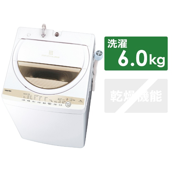 58㎝美品 東芝  全自動洗濯機 6.0kg AW6GM1-W グランホワイト