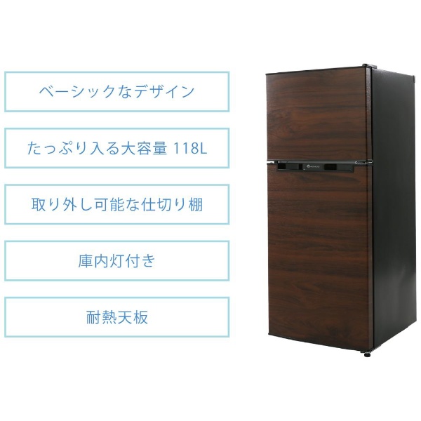 冷蔵庫 TOHO TAIYO TH-118L2WD [幅47.4cm /118L /2ドア /右開き/左開き