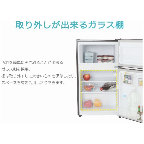 冷蔵庫 TOHO TAIYO TH-87L2-BK [幅47cm /87L /2ドア /右開き/左開き