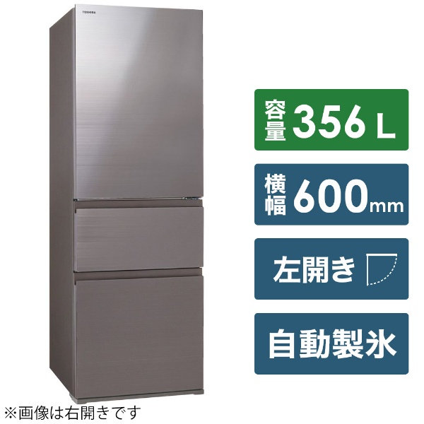 近隣地域無料配送 東芝 自動製氷機能付き5ドア大型冷凍冷蔵庫 
