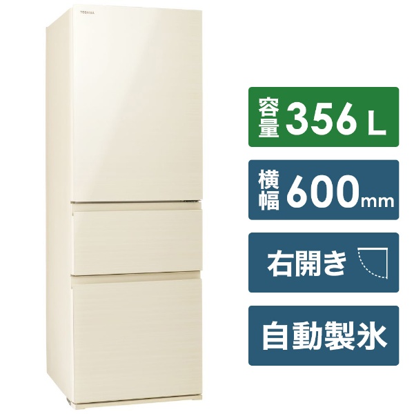 東芝｜TOSHIBA 冷蔵庫 [容量(目安人数):300L～399L（2～3人）] 通販 
