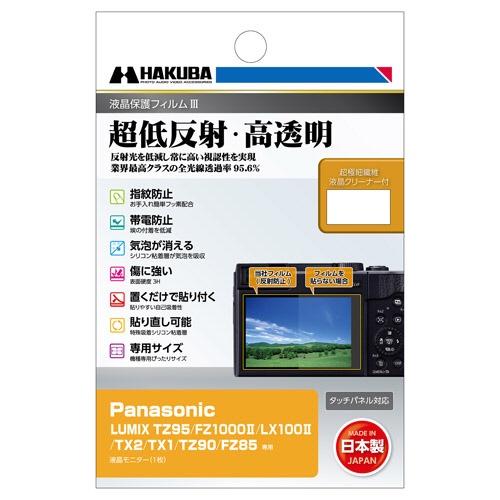 վݸեMarkIII ʥѥʥ˥å Panasonic LUMIX TZ95 / FZ1000II / LX100II / TX2 / TX1 / TZ90 / FZ85 ѡ DGF3-PATZ95
