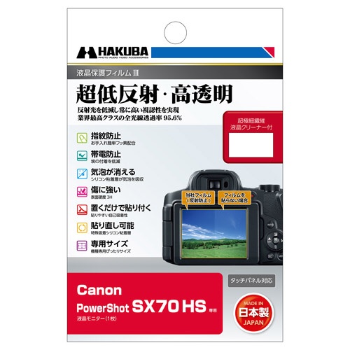 վݸեMarkIII ʥΥ Canon PowerShot SX70 HS ) DGF3-CASX70