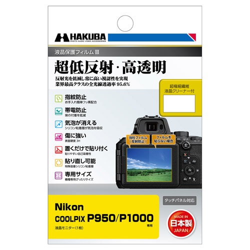 վݸեMarkIII ʥ˥ Nikon COOLPIX P950 / P1000 ) DGF3-NP950