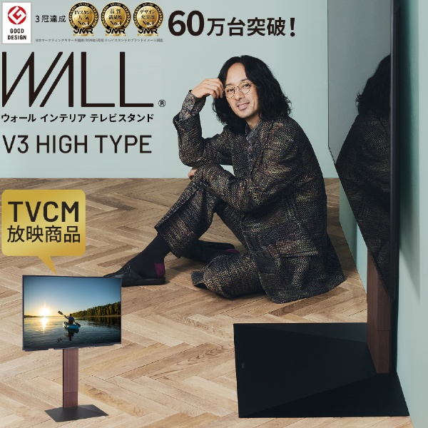 32～80インチ対応 WALLテレビスタンドV3ハイタイプ WLTVB6119 サテン