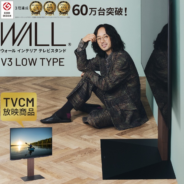 32～80V型 テレビスタンド WALL V3 ロータイプ ホワイトオーク WLTVB5232