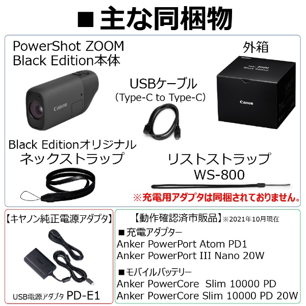 望遠鏡型カメラ PowerShot ZOOM Black Edition キヤノン｜CANON 通販 