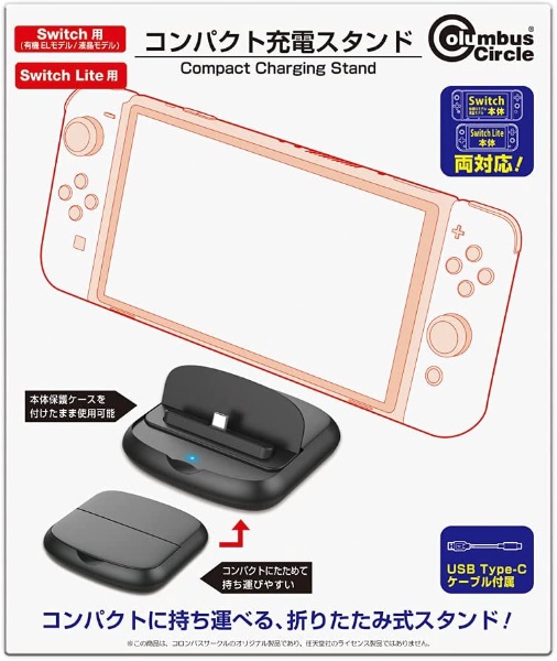 Nintendo Switch バッテリー拡張版 ケース付属