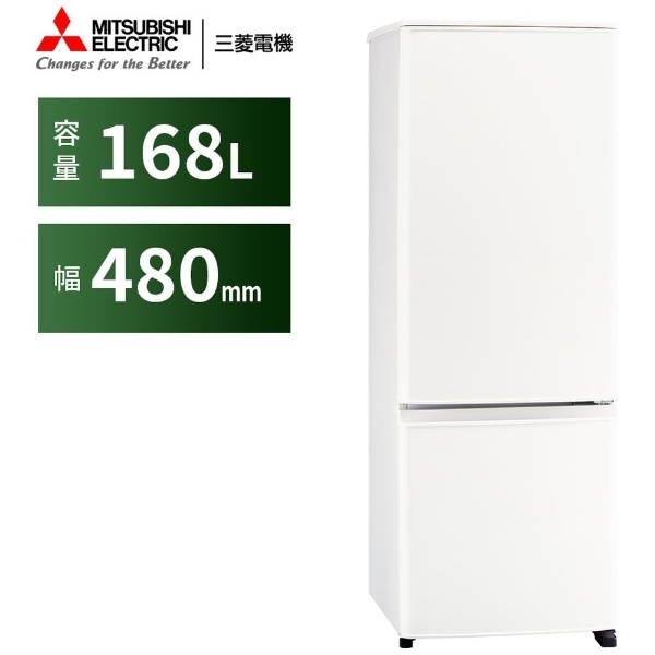 MITSUBISHI 冷蔵庫 MR-P17G-W 168L 2022年 F609-
