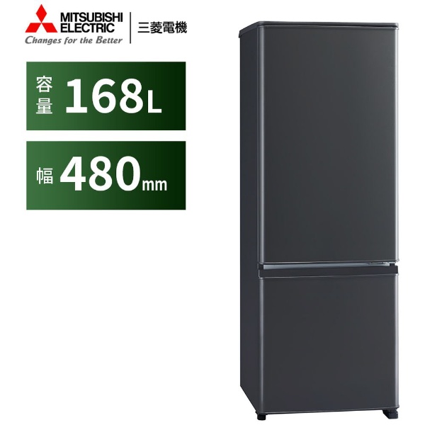 2021年美製品 三菱電機　冷蔵庫 MR-P17G-H
