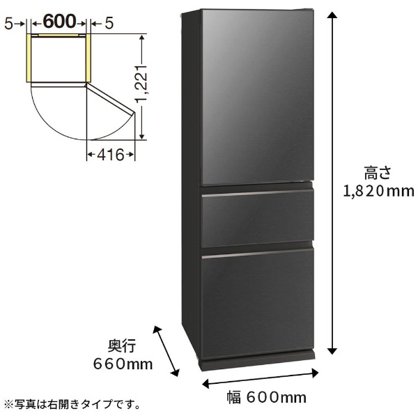 冷蔵庫 CGシリーズ グレインチャコール MR-CG37G-H [3ドア /右開きタイプ /365L] 《基本設置料金セット》