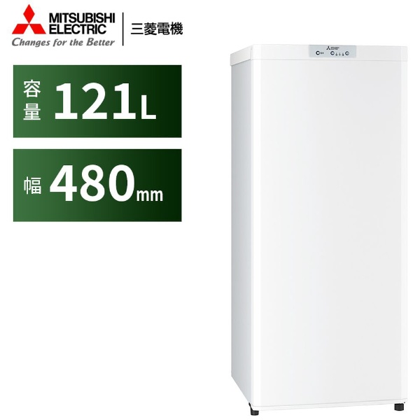 ファン式冷凍庫 Uシリーズ ホワイト MF-U12G-W [1ドア /右開きタイプ