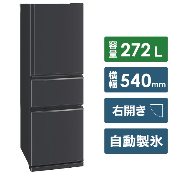三菱電機 3ドア 冷凍冷蔵庫 MR-C34Y-B 自動製氷機能付き - 冷蔵庫