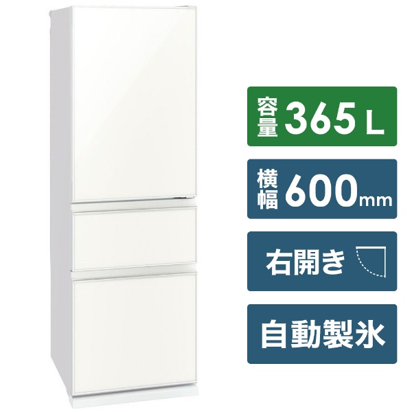 冷蔵庫 Cシリーズ パールホワイト MR-C33G-W [330L /3ドア /右開き 