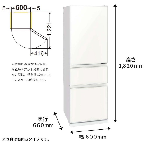 冷蔵庫 CGシリーズ ナチュラルホワイト MR-CG37G-W [幅60cm /3ドア /右