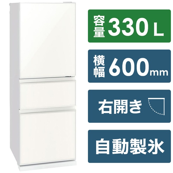 冷蔵庫 Cシリーズ パールホワイト MR-C33G-W [3ドア /右開きタイプ