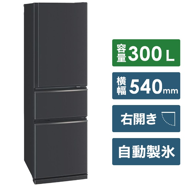 2022新春福袋】 300l 冷蔵庫 大型 冷蔵庫 H703【送料設置無料】三菱 