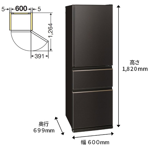 冷蔵庫 CDシリーズ ダークブラウン MR-CD41G-T [3ドア /右開きタイプ