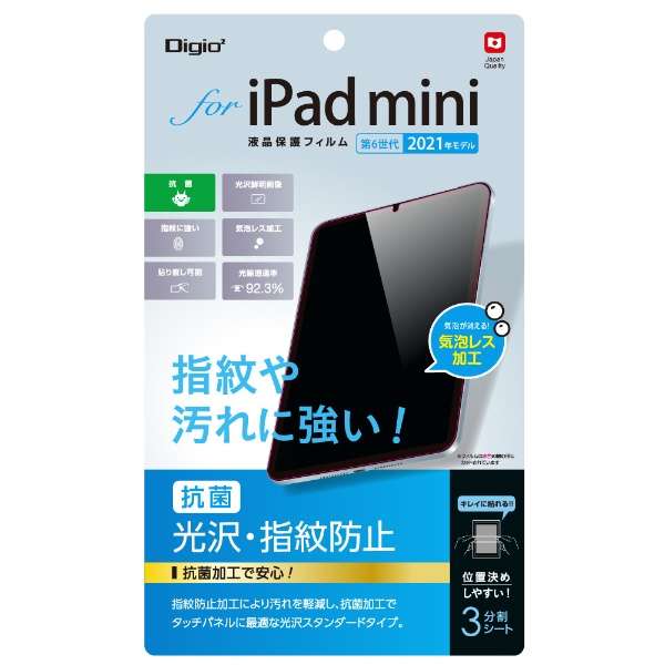 iPad minii6jp tیtB Ewh~ERۉH TBF-IPM21FLS_1