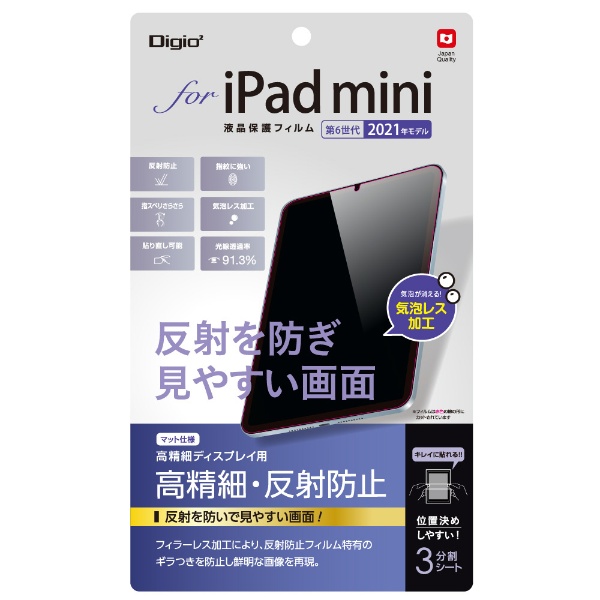 iPad mini6 վݸե ١ȿɻ TBF-IPM21FLH