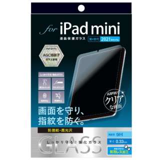 iPad mini（第6世代）用 液晶保護フィルム ガラス 指紋防止 TBF-IPM21GS