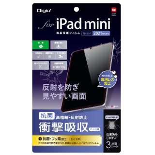 iPad mini（第6世代）用 液晶保護フィルム 反射防止衝撃吸収 TBF-IPM21FPG