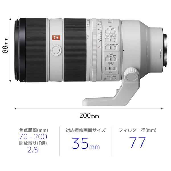 カメラレンズ FE 70-200mm F2.8 GM OSS II G Master SEL70200GM2 [ソニーE /ズームレンズ]