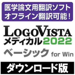 LogoVista fBJ 2022 x[VbN for Win [Windowsp] y_E[hŁz