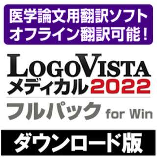 LogoVista fBJ 2022 tpbN for Win [Windowsp] y_E[hŁz