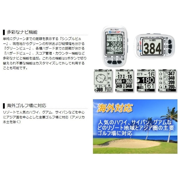 GPSゴルフウォッチ ShotNavi neo2 HP ショットナビ ネオ2 エイチピー(ホワイト) SN-NEO2-HP 【返品交換不可】