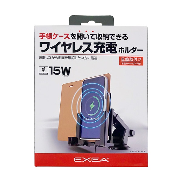 ワイヤレス充電スマホホルダー 吸盤取付タイプ EC229 星光産業 