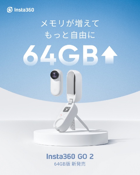 アクションカメラ Insta360 GO2 64GB Edition CING2XX/F INSTA360｜インスタ360 通販 |  ビックカメラ.com