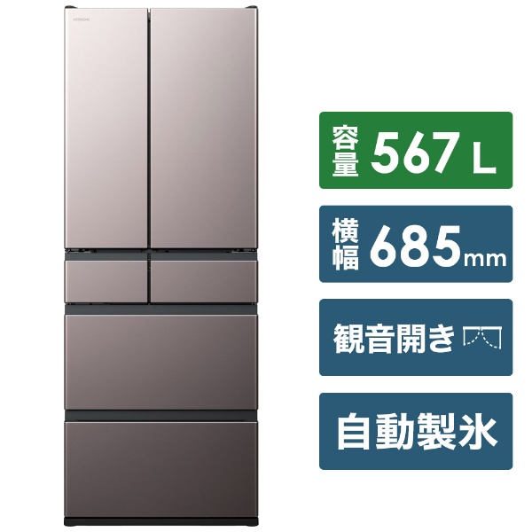 冷蔵庫 KWCタイプ ブラストモーブグレー R-KWC57R-H [6ドア /観音開きタイプ /567L] 《基本設置料金セット》