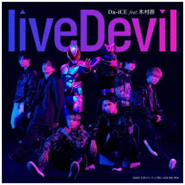 Da-iCE feat．木村昴/ liveDevil 【CD】