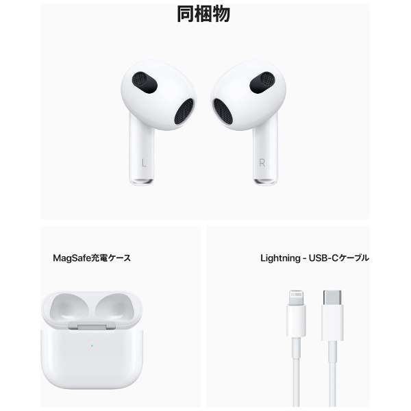 AirPods（第3世代） MME73J/A [リモコン・マイク対応 /ワイヤレス(左右分離) /Bluetooth /ノイズキャンセリング非対応]
