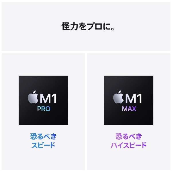 MacBook Pro  14C` Apple M1 Pro`bvڃf[2021Nf/SSD 1TB/ 16GB/10RACPU16RAGPU ]Xy[XOC MKGQ3J/A_5
