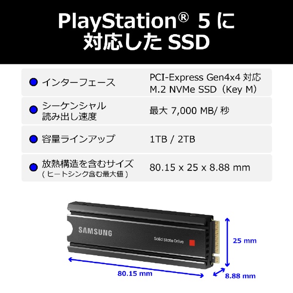 サムスン SSD 980 PRO 1TB ヒートシンク搭載 M.2 新品 PS5